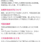 ヒメ日記 2025/10/09 10:37 投稿 めいこ ハピネス東京