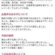 ヒメ日記 2025/10/09 10:57 投稿 めいこ ハピネス東京