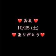 ヒメ日記 2025/10/26 08:57 投稿 めいこ ハピネス東京