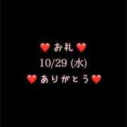 ヒメ日記 2025/10/30 01:17 投稿 めいこ ハピネス東京