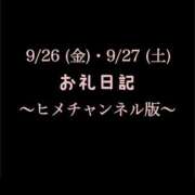 ヒメ日記 2025/11/05 11:05 投稿 めいこ ハピネス東京