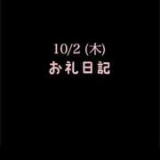 ヒメ日記 2025/11/05 11:17 投稿 めいこ ハピネス東京