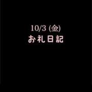 ヒメ日記 2025/11/05 11:27 投稿 めいこ ハピネス東京