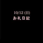 ヒメ日記 2025/11/05 11:57 投稿 めいこ ハピネス東京