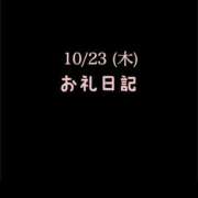 ヒメ日記 2025/11/05 12:10 投稿 めいこ ハピネス東京