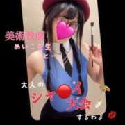 ヒメ日記 2025/11/05 13:37 投稿 めいこ ハピネス東京