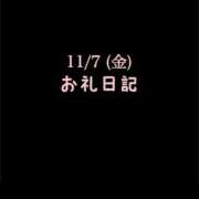 ヒメ日記 2025/11/07 23:08 投稿 めいこ ハピネス東京