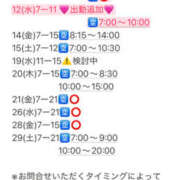 ヒメ日記 2025/11/09 11:47 投稿 めいこ ハピネス東京