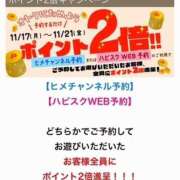 ヒメ日記 2025/11/17 15:27 投稿 めいこ ハピネス東京