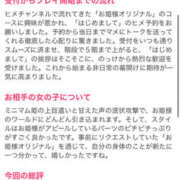 ヒメ日記 2025/11/27 10:47 投稿 めいこ ハピネス東京