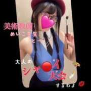 ヒメ日記 2025/11/27 11:19 投稿 めいこ ハピネス東京