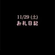 ヒメ日記 2025/11/30 12:57 投稿 めいこ ハピネス東京