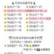 ヒメ日記 2025/12/01 15:39 投稿 めいこ ハピネス東京