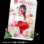 ヒメ日記 2025/12/02 10:37 投稿 めいこ ハピネス東京