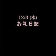 ヒメ日記 2025/12/03 17:27 投稿 めいこ ハピネス東京