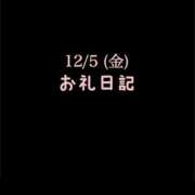 ヒメ日記 2025/12/06 19:37 投稿 めいこ ハピネス東京