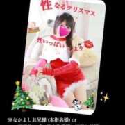 ヒメ日記 2025/12/10 06:29 投稿 めいこ ハピネス東京