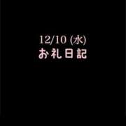 ヒメ日記 2025/12/11 00:04 投稿 めいこ ハピネス東京