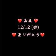 ヒメ日記 2025/12/12 16:37 投稿 めいこ ハピネス東京