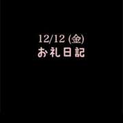 ヒメ日記 2025/12/13 04:10 投稿 めいこ ハピネス東京