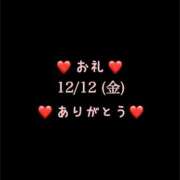 ヒメ日記 2025/12/14 11:47 投稿 めいこ ハピネス東京