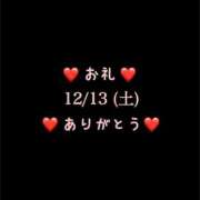 ヒメ日記 2025/12/14 12:27 投稿 めいこ ハピネス東京