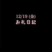 ヒメ日記 2025/12/19 16:11 投稿 めいこ ハピネス東京