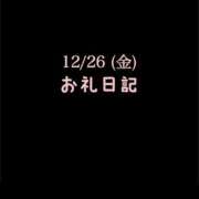 ヒメ日記 2025/12/26 22:37 投稿 めいこ ハピネス東京