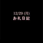 ヒメ日記 2025/12/29 17:07 投稿 めいこ ハピネス東京