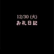 ヒメ日記 2025/12/31 07:38 投稿 めいこ ハピネス東京