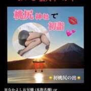 ヒメ日記 2026/01/06 15:07 投稿 めいこ ハピネス東京