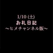 ヒメ日記 2026/01/11 07:47 投稿 めいこ ハピネス東京