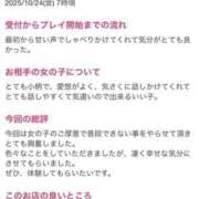 ヒメ日記 2026/01/13 10:33 投稿 めいこ ハピネス東京