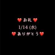 ヒメ日記 2026/01/14 18:27 投稿 めいこ ハピネス東京