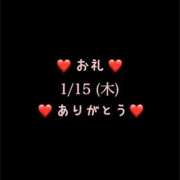 ヒメ日記 2026/01/15 14:47 投稿 めいこ ハピネス東京