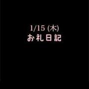 ヒメ日記 2026/01/15 14:57 投稿 めいこ ハピネス東京