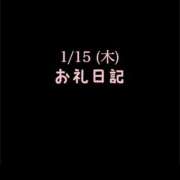 ヒメ日記 2026/01/15 15:10 投稿 めいこ ハピネス東京