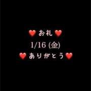 ヒメ日記 2026/01/17 08:27 投稿 めいこ ハピネス東京