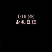 ヒメ日記 2026/01/17 08:55 投稿 めいこ ハピネス東京