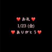 ヒメ日記 2026/01/23 17:59 投稿 めいこ ハピネス東京