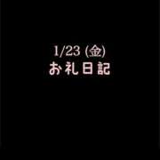 ヒメ日記 2026/01/26 10:47 投稿 めいこ ハピネス東京