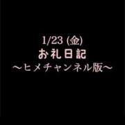 ヒメ日記 2026/01/26 11:27 投稿 めいこ ハピネス東京