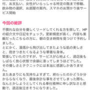 ヒメ日記 2026/01/26 12:38 投稿 めいこ ハピネス東京