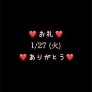 ヒメ日記 2026/01/27 15:27 投稿 めいこ ハピネス東京
