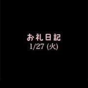 ヒメ日記 2026/01/27 15:37 投稿 めいこ ハピネス東京