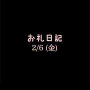 ヒメ日記 2026/02/07 00:27 投稿 めいこ ハピネス東京