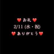 ヒメ日記 2026/02/11 17:27 投稿 めいこ ハピネス東京