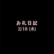 ヒメ日記 2026/02/19 10:27 投稿 めいこ ハピネス東京