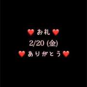 ヒメ日記 2026/02/20 23:27 投稿 めいこ ハピネス東京