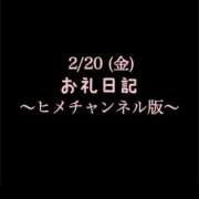 ヒメ日記 2026/02/24 10:47 投稿 めいこ ハピネス東京